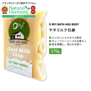 yő1000~OFFN[|z[ǂ̎􂢂]I[}CIoX&{fB M~N GbZVIC\[vo[ ΂ eB[c[n[o 170g (6oz) O MYI BATH AND BODY Goat Milk Essential Oil B