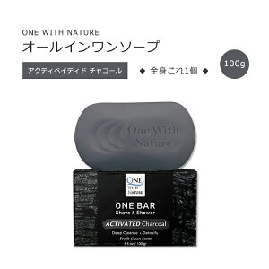 [ǂ̎􂢂]EBYlC`[ o[ I[C\[v ANeBxCeBhE`R[(Y)̍ 100g (3.5oz) One with Nature One Bar All In One Soap Activated Charcoal Ō`Ό 