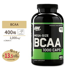 BCAA 1000mg カプセル400粒 Optimum Nutrition (オプティマムニュートリション) トレーニング 回復 持久力 筋肉 スポーツ ダイエット【正規契約販売法人 オフィシャルショップ】