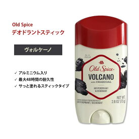 オールドスパイス フレッシャーコレクション デオドラント(アルミニウム入り) ヴォルケーノウィズチャコール 73g (2.6oz) Old Spice Volcano with Charcoal Antiperspirant & Deodorant【5月優先配送】