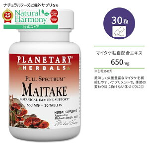 yő1000~OFFN[|z[̌Nڎw]vl^[ }C^P tXyNg 650mg 30 ^ubg Planetary herbals Maitake Full Spectrum Tablets ܂  ̂ LmR x[