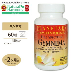 yX8000~ȏ1000~OFFz[NlCɂɁI]vl^[n[oY Ml} (Ml}_25%) 450mg 60 eTv Ml}GLXz Tvg Gymnema Full Spectrum 450mg 60 tby