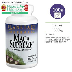 【ポイントUP★3日20時-】[エネルギッシュでいるための活力成分]プラネタリー マカ シュプリーム 600mg 100粒 ベジカプセル Planetary herbals Maca Supreme Vegetarian Capsules エネルギッシュ 活力 亜鉛 アルギニン フラボノイド タンニン サポニン 男性 女性