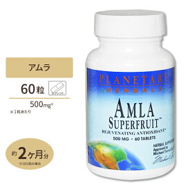 プラネタリーハーバルズ アムラ スーパーフルーツ 500mg 60粒 Planetary Herbals Amla Superfruit