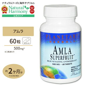 yX8000~ȏ1000~OFFzvl^[n[oY A X[p[t[c 500mg 60 Planetary Herbals Amla Superfruit Amla Superfruit 60tby񂹏izy킹Ĕz