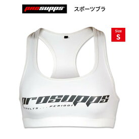 プロサップス スポーツブラ ホワイト Sサイズ Prosupps SPORTS BRA WHITE 海外 人気 トレーニング ランニング ジョギング 激しい運動 サポート