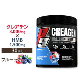 【日本未発売】クレアゲン ブルーラズベリー 219g (7.72oz) ProSupps (プロサップス)