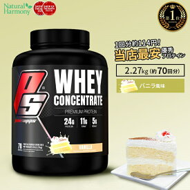 プロサップス ホエイ コンセントレイト プロテイン バニラ 2.27kg (5lb) ProSupps Whey Concentrate Vanilla 70回分 PS