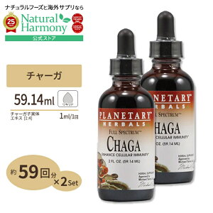 [��������̌��N��ڎw������][2�Z�b�g] �t��`���[�K (�J�o�m�A�i�^�P) 4�{�Z�k�G�L�X 59ml ���L�b�h Planetary Herbals (�v���l�^���[ �n�[�o���Y) �L�m�R �� Chaga Full Spectrum Planetary Herbals�y�����