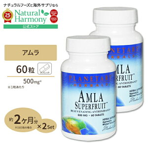 yX8~ȏ1000~OFFN[|z[2Zbg] vl^[n[oY A X[p[t[c 500mg 60 Planetary Herbals Amla Superfruit 60tby񂹏izy킹Ĕz