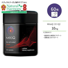 [エイジングケアの定番！]ミトQ ピュア 5mg 60粒 カプセル MitoQ pure ミトキノール サプリメント ミトコンドリア ユビキノール アスリート スポーツ エイジングケアサポート