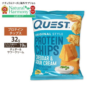 yX8000~ȏ1000~OFFz[JJHy߂I]NGXgj[gV veC`bvX `F_[&T[N[ 32g (1.1oz) Quest Nutrition PROTEIN CHIPS CHEDDAR & SOUR CREAM FLAVOR ^pN