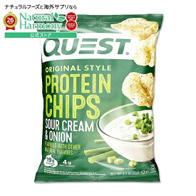 [カリカリ食感を楽しめる！]クエストニュートリション プロテインチップス サワークリーム&オニオン味 32g (1.1oz) Quest Nutrition PROTEIN CHIPS SOUR CREAM & ONION FLAVOR タンパク質 低糖質 大人気 エネルギー