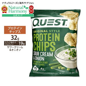 yX8~ȏ1000~OFFN[|z[JJHy߂I]NGXgj[gV veC`bvX T[N[&IjI 32g (1.1oz) Quest Nutrition PROTEIN CHIPS SOUR CREAM & ONION FLAVOR 