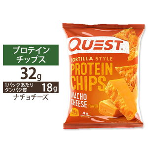 yX8000~ȏ1000~OFFz[JJHy߂I]NGXgj[gV veC`bvX i``[Y 32g (1.1oz) Quest Nutrition PROTEIN CHIPS NACHO CHEESE FLAVOR ᓜ _CGbg |e
