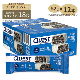 クエストニュートリション ヒーロープロテインバー クッキー&クリーム 12本 各52g (1.83oz) Quest Nutrition HERO PROTEIN BAR COOKIES & CREAM FLAVOR