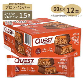 クエストニュートリション ヒーロープロテインバー チョコレートキャラメルピーカン 12本 各60g (2.12oz) Quest Nutrition HERO PROTEIN BAR CHOCOLATE CARAMEL PECAN FLAVOR