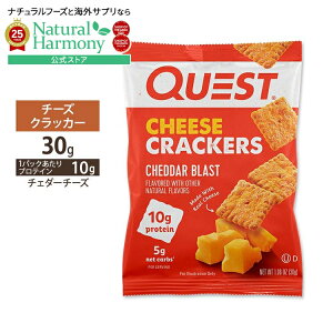 yXߋő勉MAX2540~OFFN[|z[ÂĂI]NGXg j[gV `[YNbJ[ `F_[uXg 30g (1.06oz) Quest Nutrition CHEDDAR BLAST CHEESE CRACKERS ^pN 
