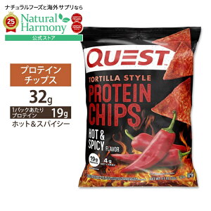 yX8000~ȏ1000~OFFz[JJHy߂I]NGXg j[gV geB[X^C veC`bvX zbg&XpCV[ 32g (1.1oz) Quest Nutrition TORTILLA STYLE PROTEIN CHIPS 