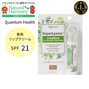 yX8000~ȏ1000~OFFz[Õgu₳ی]J^wX X[p[W{ R[hXeBbN bvN[ 5g (0.17 oz) Quantum Health SuperLysine+ ColdStick Lip Sunscreeny킹Ĕ