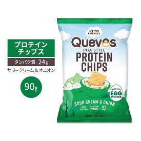 Quevos プロテイン チップス サワークリーム & オニオン 90g (3.2 OZ) Quevos Protein Chips Sour Cream & Onion
