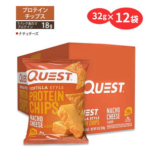 yXߋő勉MAX2540~OFFN[|z[JJHy߂I]NGXgj[gV veC`bvX i``[Y 32g (1.1oz)×12܃Zbg Quest Nutrition PROTEIN CHIPS NACHO CHEESE FLAVOR 