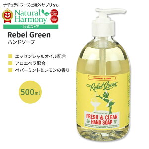 yő1000~OFFN[|z[ǂ̎􂢂]xO[ yp[~g& nh\[v 500ml (16.9floz) Rebel Green Fresh & Clean Hand Soap - Peppermint & Lemon Ό GbZVIC AG