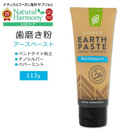 【最大1000円OFFクーポン】[ペースト状歯磨き粉]レドモンド アースペースト 歯磨き粉 ペパーミントフレーバー 113g (4oz) Redmond Earthpaste with Silver Peppermint トゥースケア オーラルケア ベントナイト粘土 ナノシルバー