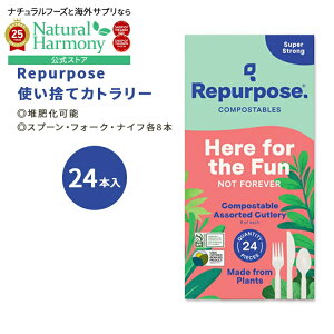 yő1000~OFFN[|z[p[eB[Ƀsb^]p[pX ͔쉻\Jg[ tH[NEiCtEXv[Zbg zCg 24{ e8{ Repurpose Compostable Assorted Cutlery GR ֗ Vv