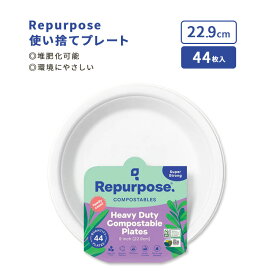 【今だけ半額】リパーパス 堆肥化可能プレート 皿 ホワイト 22.9cm (9inch) 44枚入り Repurpose Compostable Plates 電子レンジ対応 地球にやさしい エコ シンプル