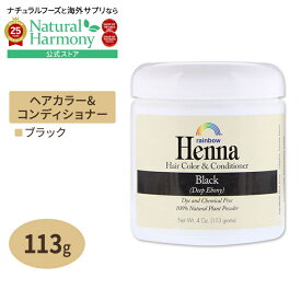 [好みのカラーにしっかり染まる！]Rainbow Research ヘナ ヘアカラー&コンディショナー ブラック 113g（4oz） レインボーリサーチ Rainbow Research Henna Hair Color & Conditioner Black Deep Ebony 4oz 113g【お取り寄せ商品】【合わせて買いたい】