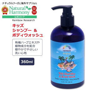 �y�|�C���gUP��15��20��-22���z[���C�����ς��̂��q���܂ɁI]���C���{�[���T�[�` �L�b�Y�V�����v�[ & �{�f�B�E�H�b�V�� 360ml (12oz) Rainbow Research Kids Shampoo & Body Wash Original Scent �A������ �n�[�u �r