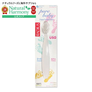 [�q����������Ȃ�]RADIUS �x�r�[�p���u���V �E���g���\�t�g ���f�B�A�X Pure Baby Ultra Soft Toothbrush �ΏہF6�����ȏ�y�����񂹏��i�z�y���킹�Ĕ��������z