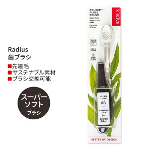 �y�I�ׂ�f�U�C��/ �u���V�̏_�炩���z���f�B�E�X �\�[�X �t���X �u���V Radius Source Floss Brush Super Soft ���u���V �ƂĂ��_�炩���� �E���� ������