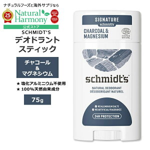 yX8000~ȏ1000~OFFz[XeBbN^fIhg]V~bc fIhgXeBbN `R[&}OlVE 75g (2.65oz) SCHMIDT'S DEODORANT STICK Charcoal & Magnesium p[\iPA 100%VRR