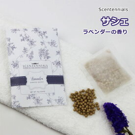 センテニアル サシェ ラベンダー SCENTENNIALS Scented Sachets Lavender 香り袋 匂い袋 クローゼット 引き出し 衣類 リネン タオル 芳香剤