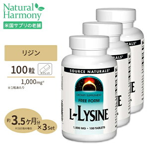 yX8000~ȏ1000~OFFz[Ɣ܂Ƃ߂ăPA!]\[Xi`Y L-W 1000mg 100 ^ubg Source Naturals L-Lysine tablets K{A~m_ T|[g X vȑ̂Â