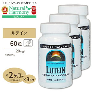 [�ڂ̌��N���C�������Ɂ�][3�Z�b�g] �\�[�X�i�`�������Y ���e�C�� 20mg 60�� Source Naturals Lutein 20mg 60Capsules Lutein 20mg 60cp�y�����񂹏��i�z�y���킹�Ĕ��������z