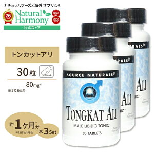[�j���̃o�C�^���e�B�[��!][3�Z�b�g] �\�[�X�i�`�������Y �g���J�b�g�A�� LJ100 80mg 30�� Source Naturals TONGKAT ALI 80mg 30Capsules[�n�[�t�T�C�Y] �J�v�Z�� ���N�T�v�������g �h�{�⏕�H�i �C�O �A����