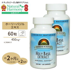 yX8000~ȏ1000~OFFz[Cŉ₩ȐT|[g][2Zbg] \[Xi`Y z[[oWGLX 450mg 60 Source Naturals Holy Basil Extract 450mg 60Capsulesy񂹏izy킹