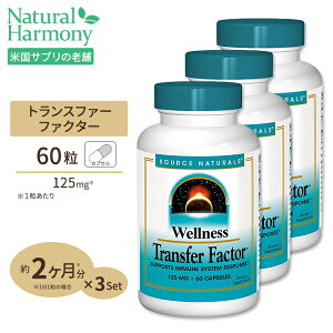 yő1000~OFFN[|z[̂NEv!]\[Xi`Y EFlX gXt@[t@N^[ 125mg 60 JvZ Source Naturals Transfer Factor 60Capsules NTvg h{⏕H