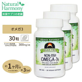 [3個セット] ソースナチュラルズ ビーガントゥルー オメガ3 (植物由来EPA / DHA) フィッシュフリー 300mg 30粒 Source Naturals Vegan True Non-Fish Omega-3s 30Softgels