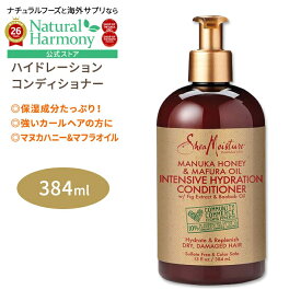【ポイントUP★12日20時-20日】シアモイスチャー マヌカハニー&マフラオイル インテンシブ ハイドレーション コンディショナー 384ml (13floz) SheaMoisture Manuka Honey & Mafura Oil Intensive【お取り寄せ商品】【合わせて買いたい】