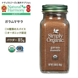 yX8~ȏ1000~OFFN[|z[̗̖t]Vv[I[KjbN K}T 85g (3.0oz) Simply Organic Garam Masala XpCX L@ J_ Vi N[u N~ ub