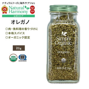 yX8~ȏ1000~OFFN[|z[̗̖t]Vv[I[KjbN IKm 21g (0.75oz) Simply Organic Oregano XpCX  C^A nC LVR