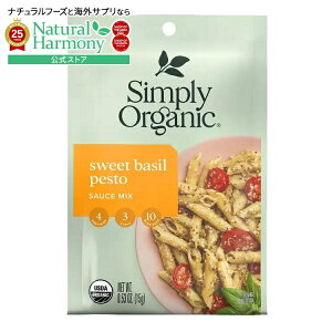 yX8000~ȏ1000~OFFz[̗̖t]Simply Organic Sweet Basil Pesto Seasoning Mix 0.53 oz (15g) Vv[I[KjbN XC[goWyXg15g L@y񂹏izy킹Ĕ