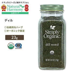 yX8~ȏ1000~OFFN[|z[̗̖t]Vv[I[KjbN fB 23g (0.81oz) Simply Organic Dill Weed XpCX  n[u L@