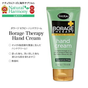 yzz[][AJ̃nhN[]VJC {[WZs[ nhN[  73ml (2.5floz) SHIKAI Borage Therapy Hand Cream XLPA ێ 邨 炩y񂹏i