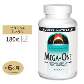 ソースナチュラルズ メガワン マルチビタミン 180粒 Source Naturals Mega One Multiple 180Tabletsサプリメント サプリ マルチミネラル アメリカ