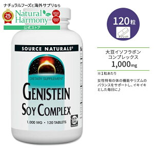 yX8~ȏ1000~OFFN[|z[̃YT|[g]\[Xi`Y QjXeC 哤C\t{RvbNX 1000mg 120 Source Naturals Genistein Soy Complex 1000mg 120Tablet C\t